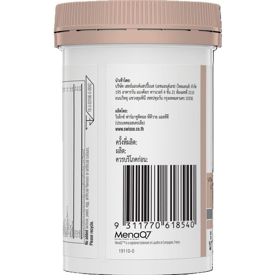 Swisse Calcium +D3 +K2 60 Tab image