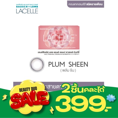 Bausch & Lomb ลาเซลล์ สีม่วงพลัมประกายมุก รายเดือน 01.50 image
