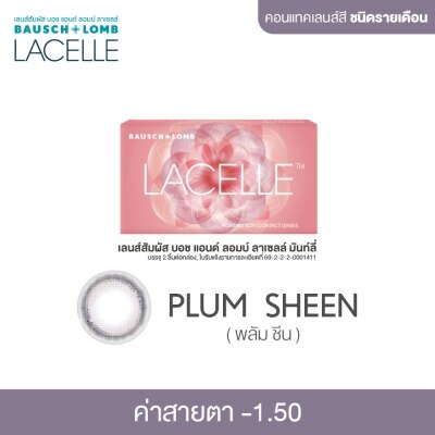 Bausch & Lomb ลาเซลล์ สีม่วงพลัมประกายมุก รายเดือน 01.50 image