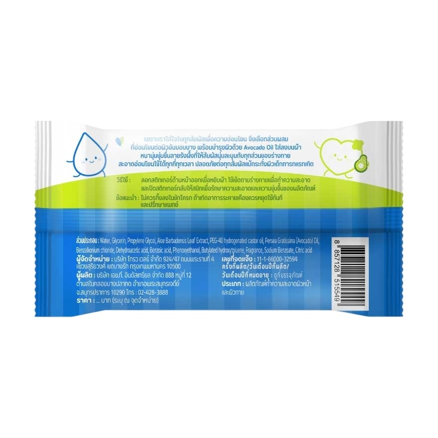 ViVa Baby Wipes Organic 80'S image