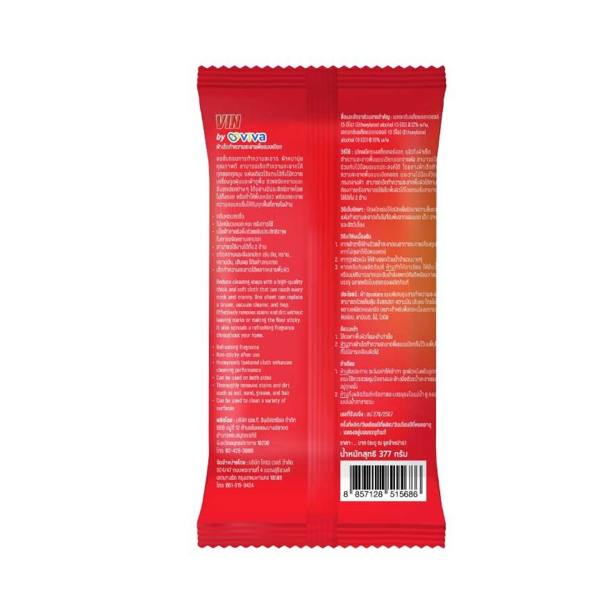 Vin By ViVa Floor Wipes 24'S image