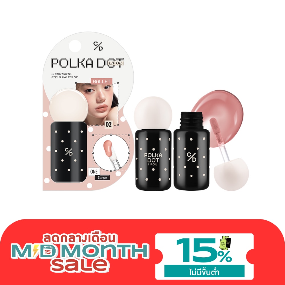 เคที่ดอลล์ โพลก้า ดอท ลิป ออยล์ 2.5ก. 02 บัลเลต์ image