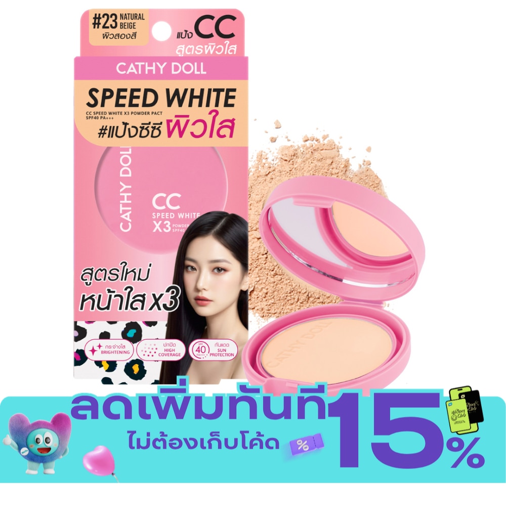 เคที่ดอลล์ ซีซีสปีดไวท์เอ็กซ์3พาวเดอร์แพ็ค SPF40 PA+++ 4.5ก. 23 เนเชอรัลเบจ image