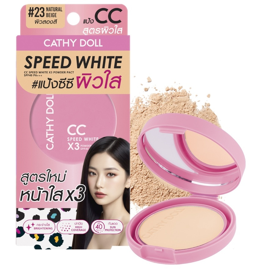 เคที่ดอลล์ ซีซีสปีดไวท์เอ็กซ์3พาวเดอร์แพ็ค SPF40 PA+++ 4.5ก. 23 เนเชอรัลเบจ image