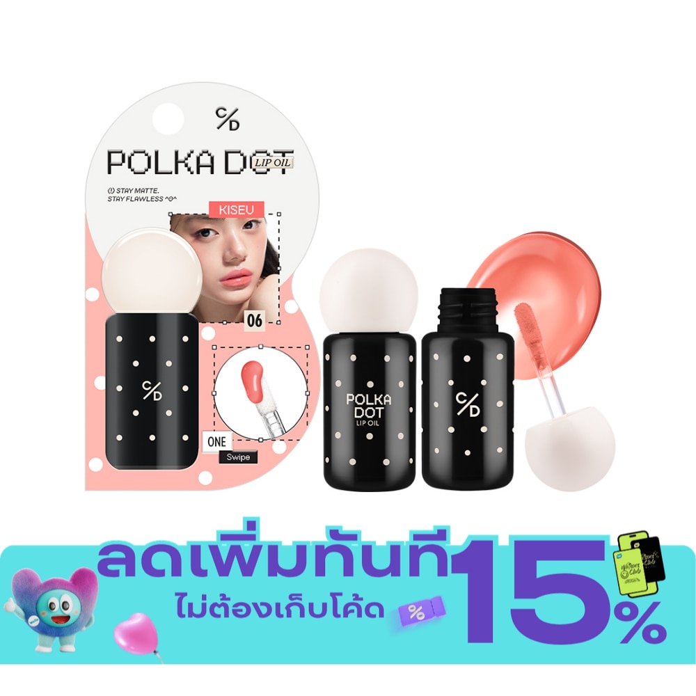 เคที่ดอลล์ โพลก้า ดอท ลิป ออยล์ 2.5ก. 06 คิสซึ image