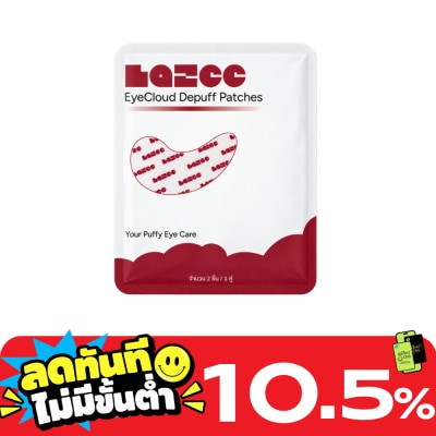 Lazee ลาซี่ อายคลาวด์ ดีพัฟ แพทช์ 2ชิ้น image