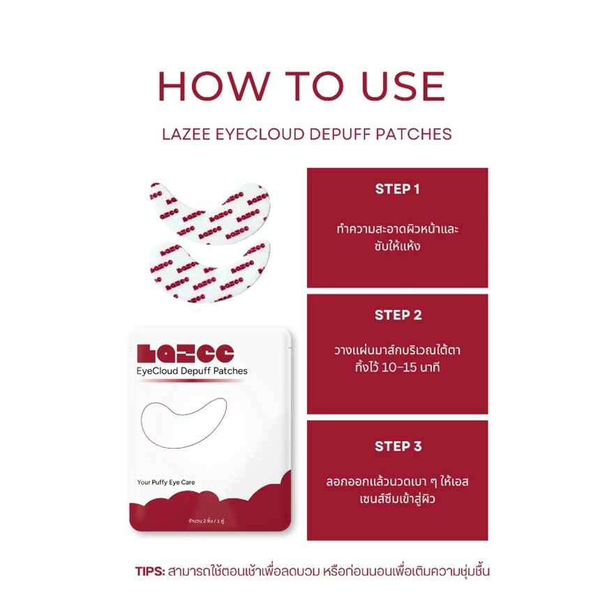 Lazee Eye Cloud Depuff Patches 2pcs. image