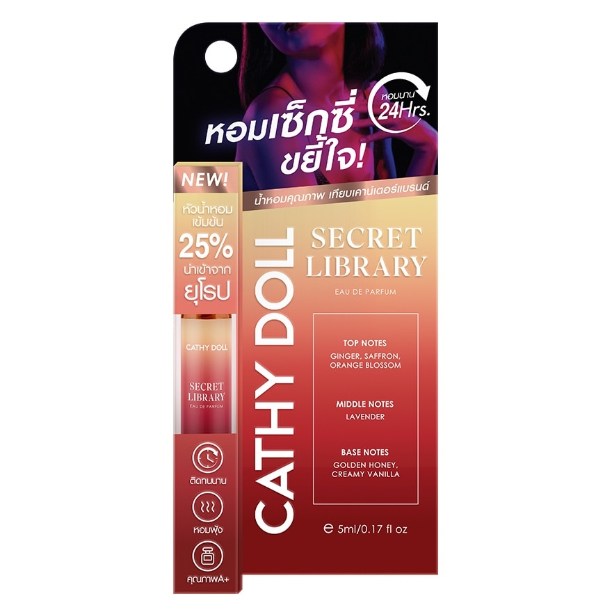 เคที่ดอลล์ โอเดอ พาร์ฟูม 5มล. ซีเคร็ท ไลบรารี่ image