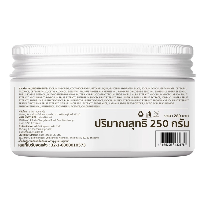 Seno Body Scrub Berry Exfoliating 250 G. image