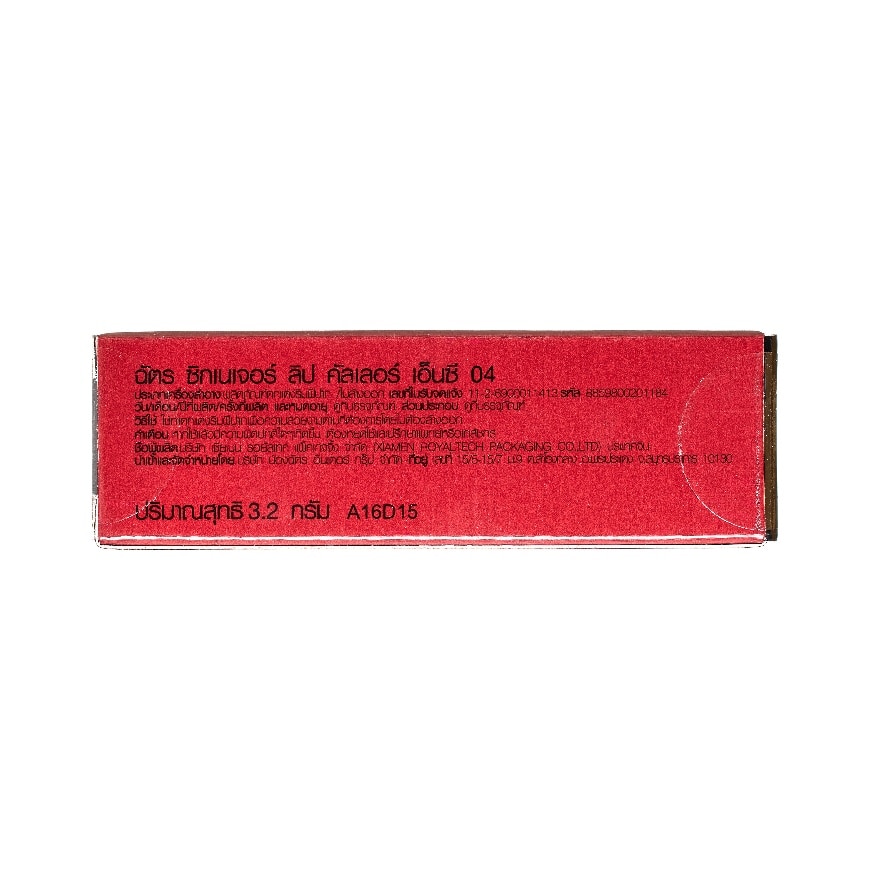 ฉัตร ซิกเนเจอร์ ลิป คัลเลอร์ 3.2ก. NC04 image