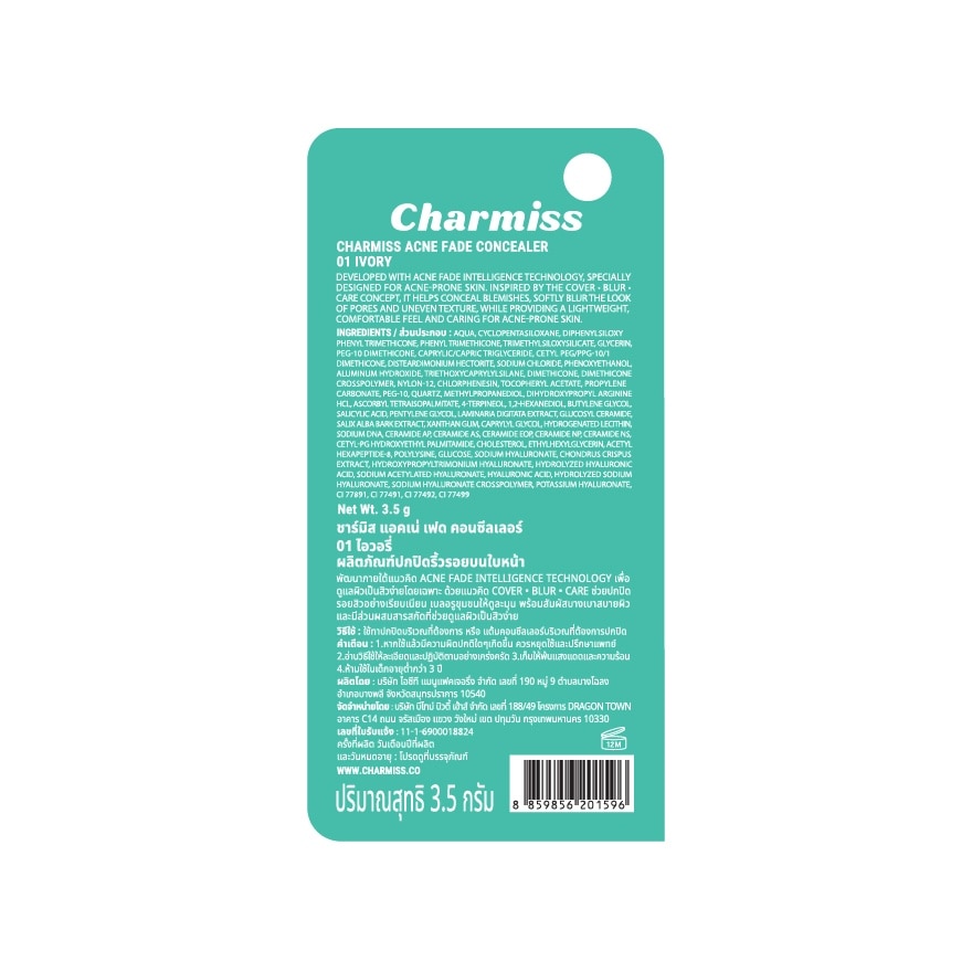 Charmiss Acne Fade Concealer 3.5g. 01 Ivory image