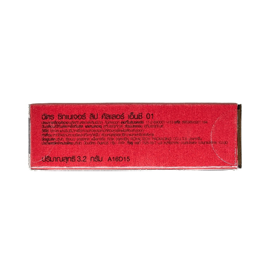 Chat Signature Lip Color 3.2g. NC01 image