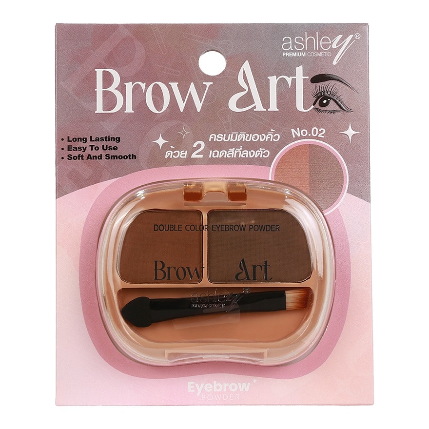 แอชลี่ย์ บราว อาร์ต อายบราว 4.8ก. 02 image