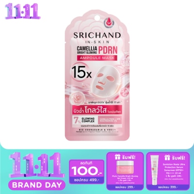 Srichand Srichand Camellia Pdrn Bright Glowing 15X Ampoule Mask 1pcs. image