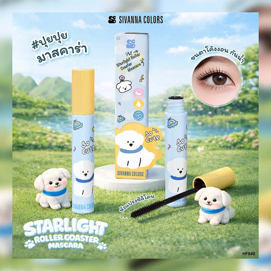 ซีเวนน่า คัลเลอร์ส สตาร์ไลท์ โรลเลอร์โคสเตอร์ มาสคาร่า 5ก. แบล็ค image