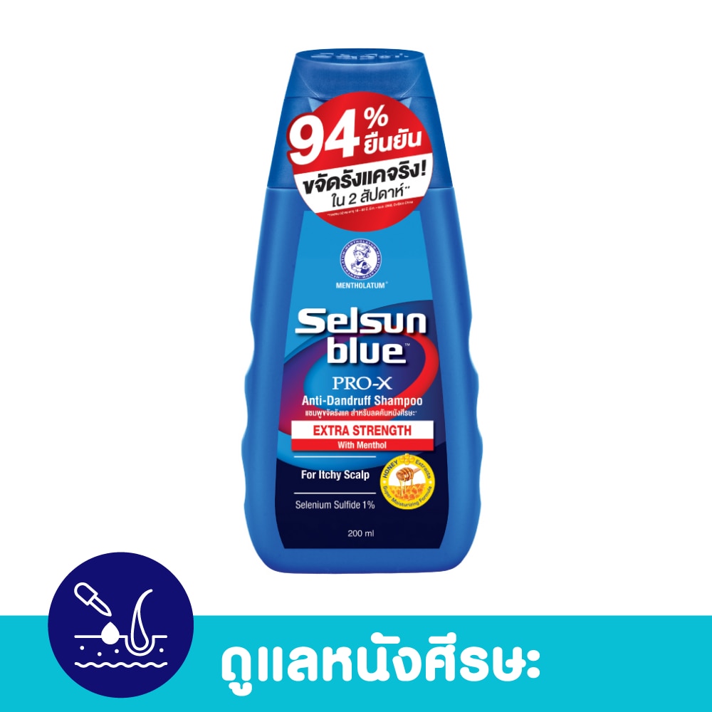 เซลซั่น บลู เอ๊กซ์ตร้า สเตร็ง โปร เอ๊กซ์ แอนตี้ แดนดรัฟ แชมพู 200 มล. image
