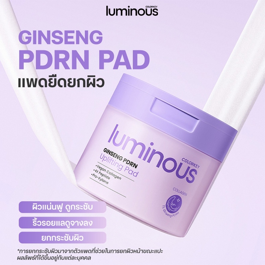 Colorkey Luminous Ginseng Pdrn Uplifting Pad 190ml. image