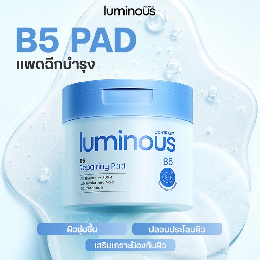 Colorkey Luminous B5 Repairing Pad 220ml. image