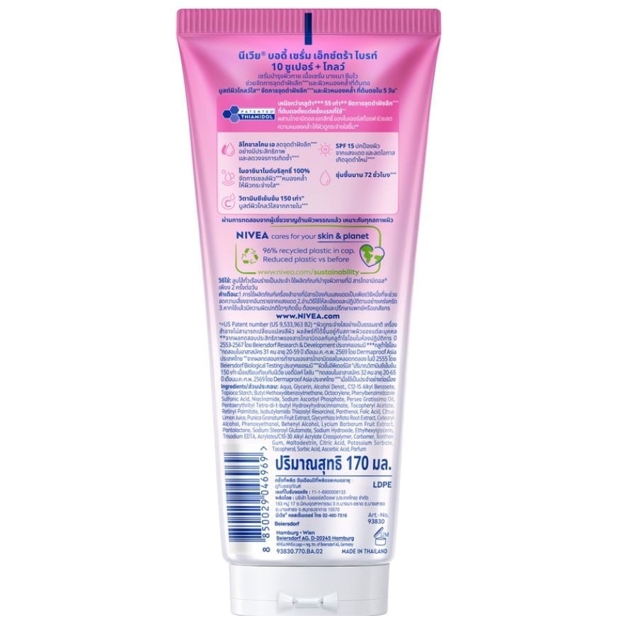 Nivea Body Serum Extra Bright 10 Super + Glow 170 Ml. image