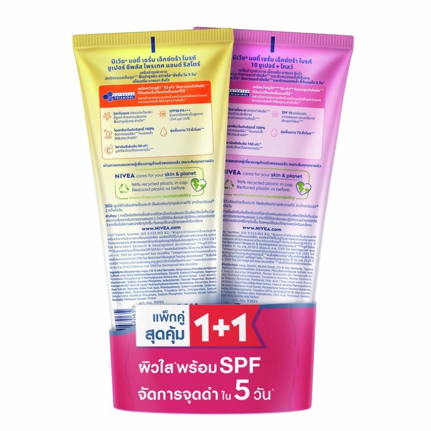 Nivea Body Serum Extra Bright 10 Super+ Glow Super C+ Protect Restore 300 Ml.X2 image