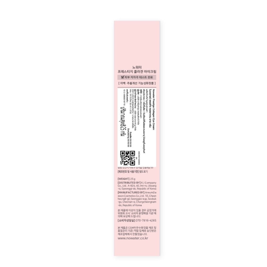 No Water Eye Cream Prestige Collagen 25 G. image
