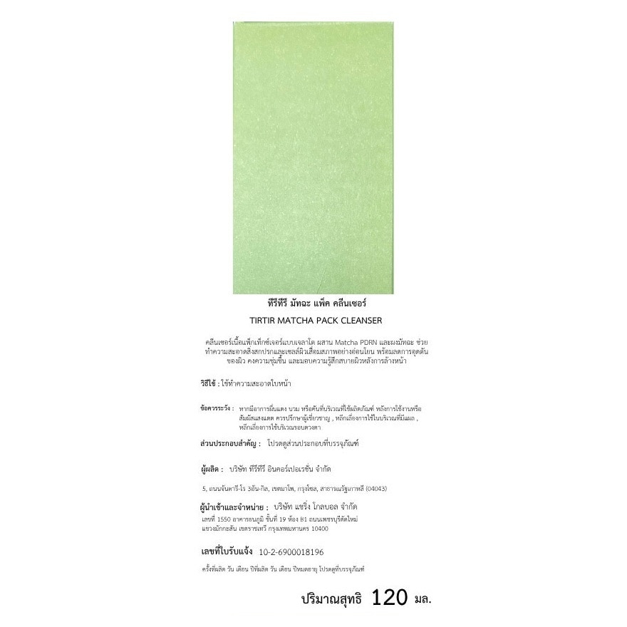 Tirtir Matcha Pack Cleanser 120 Ml. image