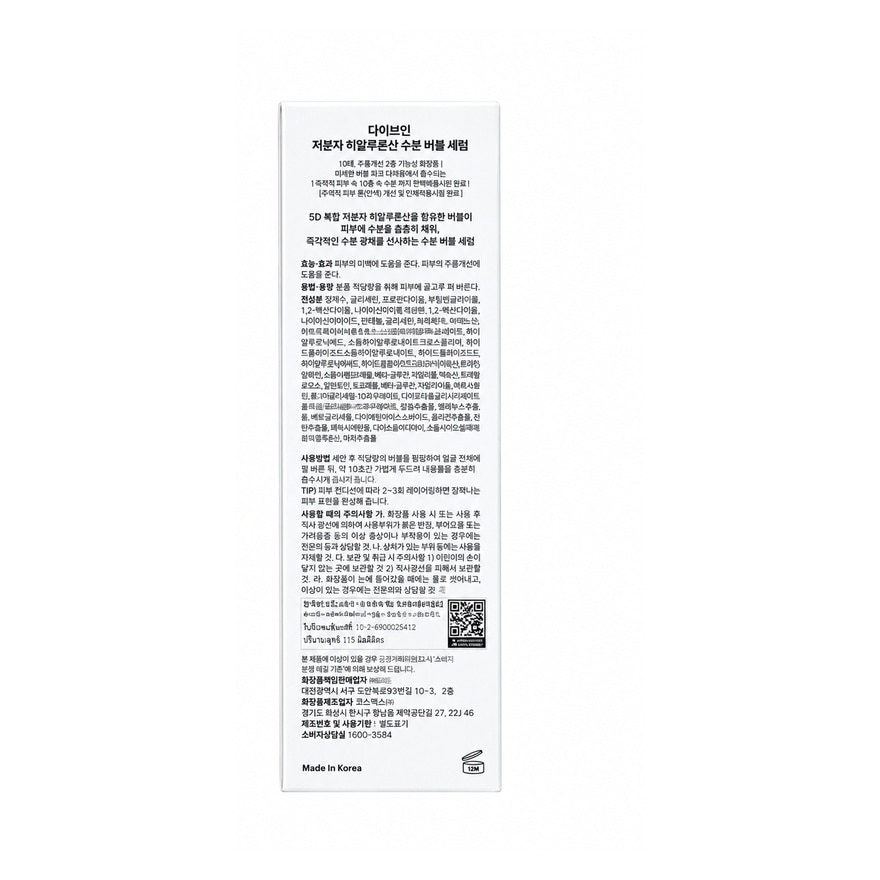 Torriden DIVE IN Hydrating Bubble Serum 115 Ml. image