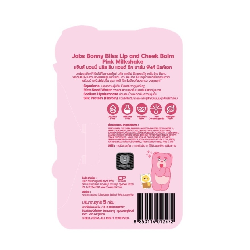 Jabs Bonny Bliss Lip And Cheek Balm Pink Milkshake 5 G. image