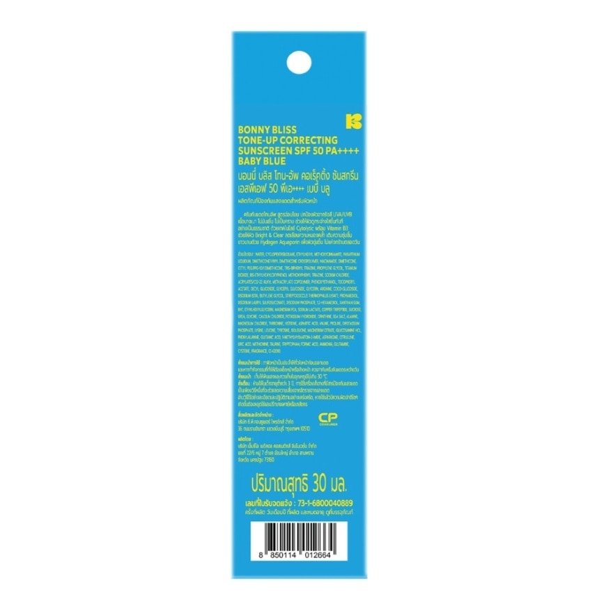 Bonny Bliss Tone up Correcting Sunscreen SPF50 PA++++ Baby Blue 30 Ml. image