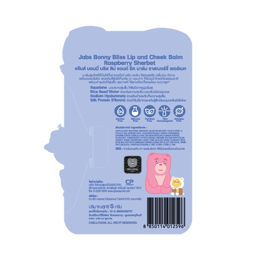 Jabs Bonny Bliss Lip And Cheek Balm Raspberry Sherbet 5 G. image