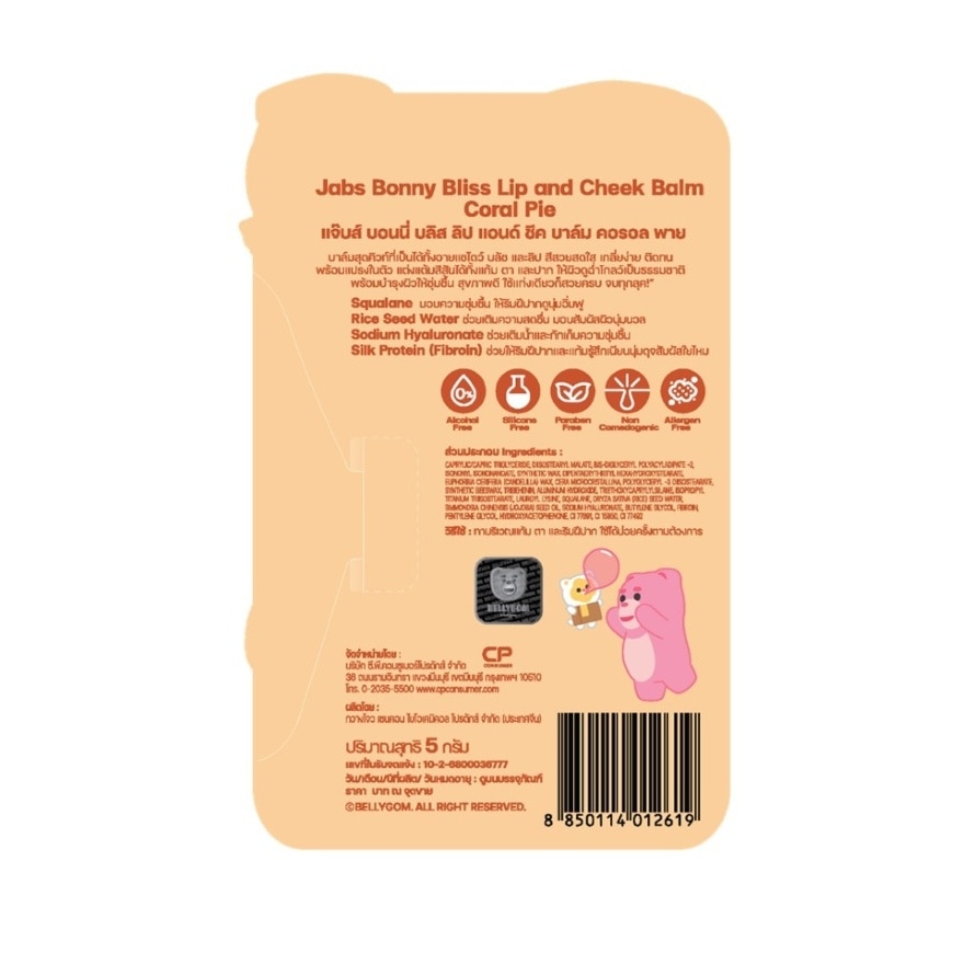 Jabs Bonny Bliss Lip And Cheek Balm Coral Pie 5 G. image