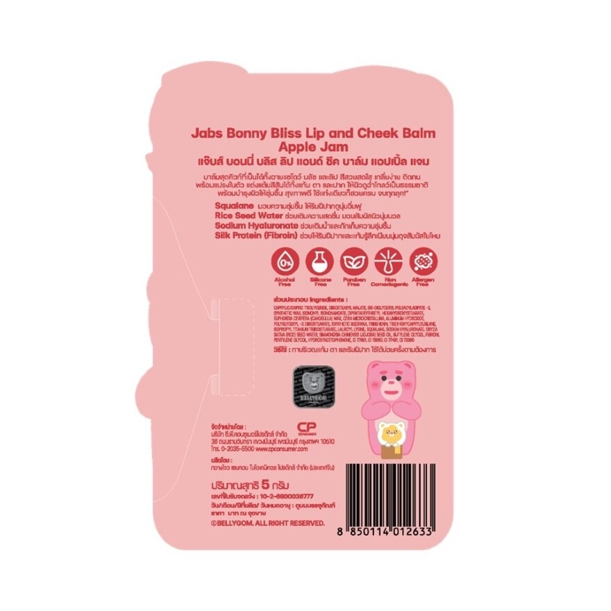 Jabs Bonny Bliss Lip And Cheek Balm Apple Jam 5 G. image