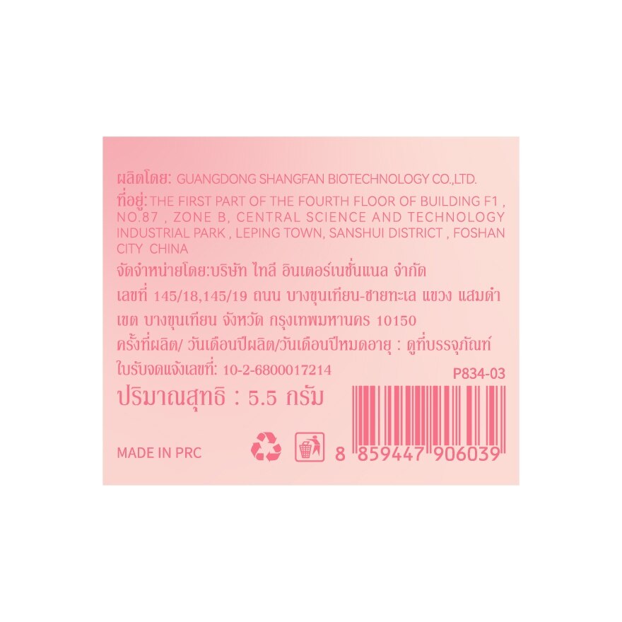 Pala Pudding Lips And Cheeks All Purpose Balm 5.5g. 03 Rosewood Nude image