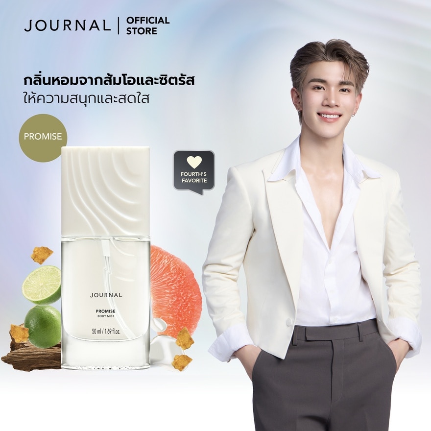 เจอร์นัล บอดี้ มิสต์ 50มล. พรอมิส image