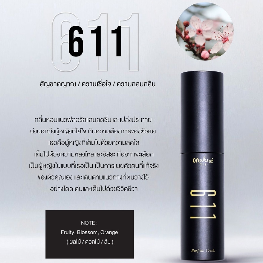 มักเน่ เซนท์ 10มล. 611 image