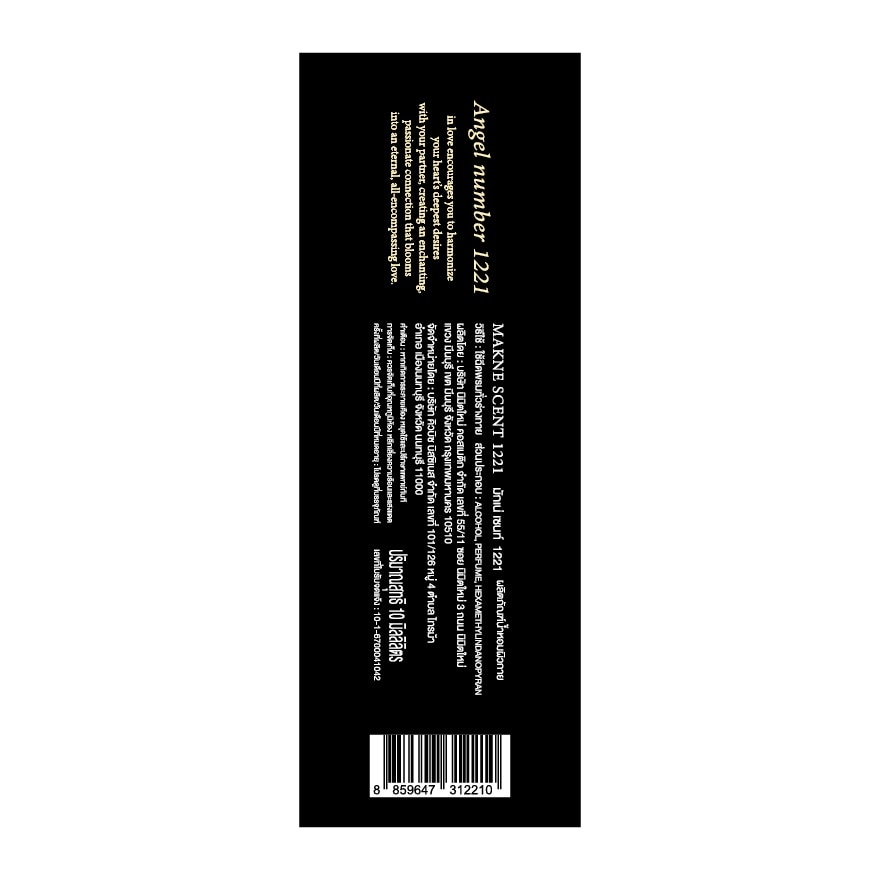Makne Scent Perfume 10ml. 1221 image