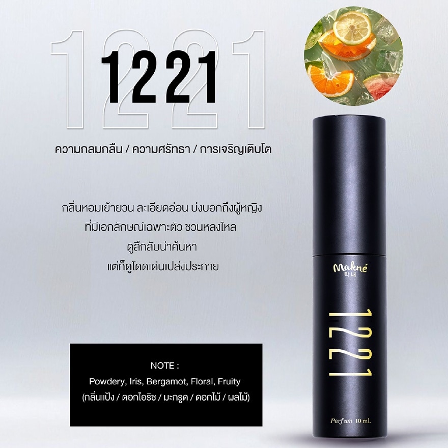 Makne Scent Perfume 10ml. 1221 image