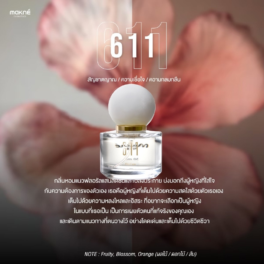 มักเน่ เซนท์ 30มล. 611 image