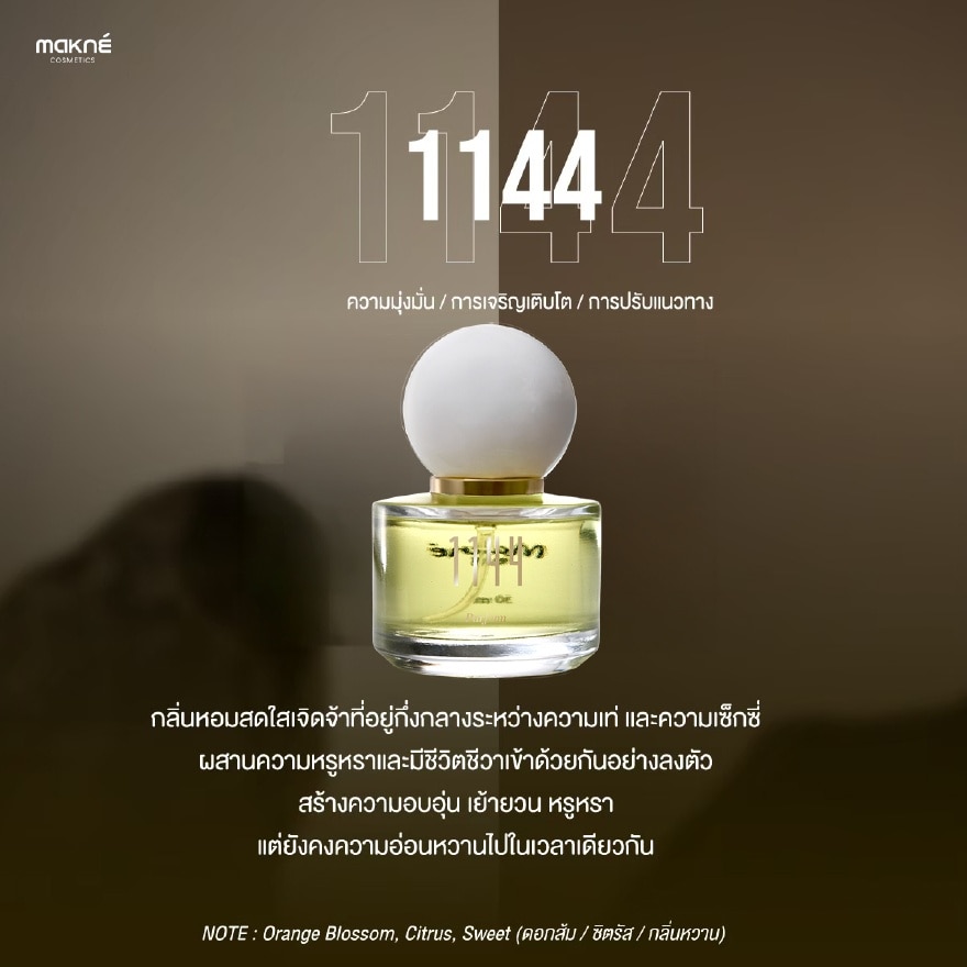 มักเน่ เซนท์ 30มล. 1144 image