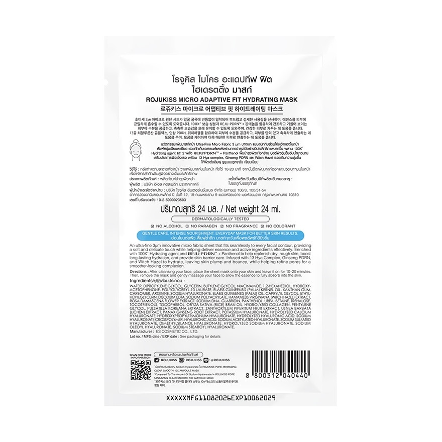 Rojukiss Micro Adaptive Fit Hydrating Mask 1'S image