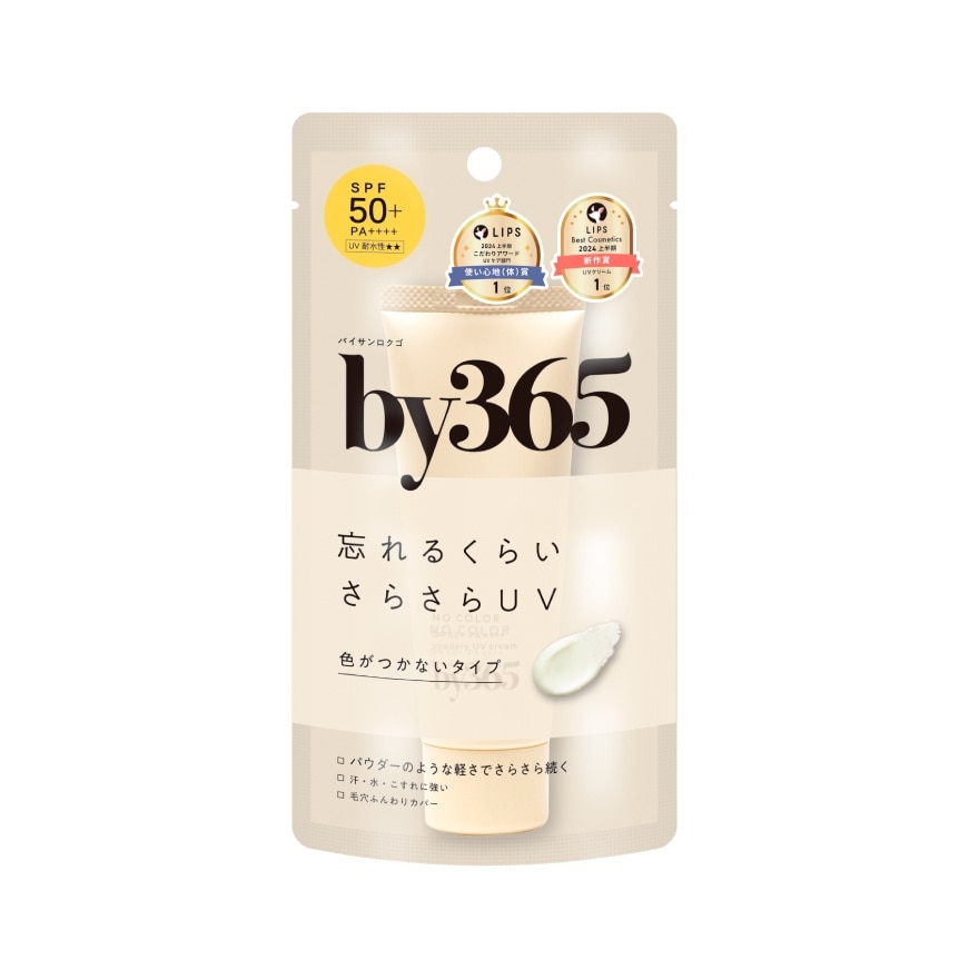 บาย365 พาวเดอรี่ ยูวี ครีม เอสพีเอฟ50+ พีเอ++++ 60 กรัม image