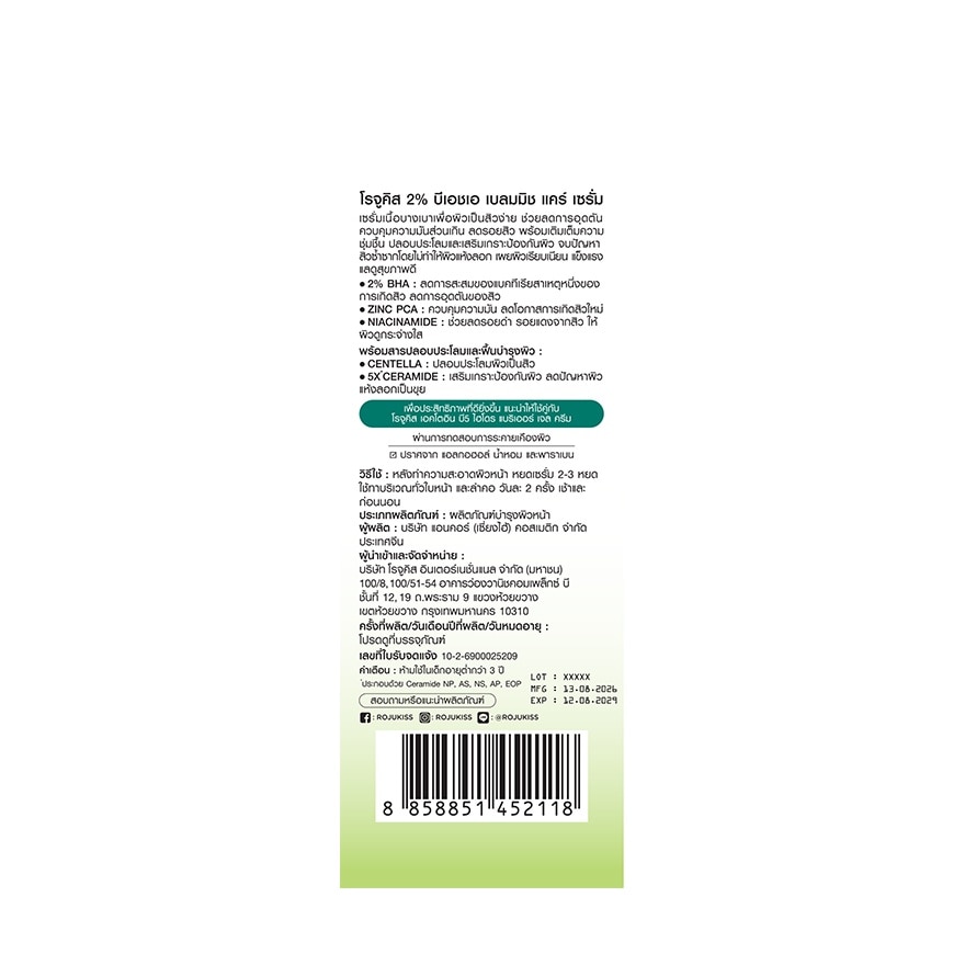 Rojukiss 2 BHA Blemish Care Serum 30 Ml. image