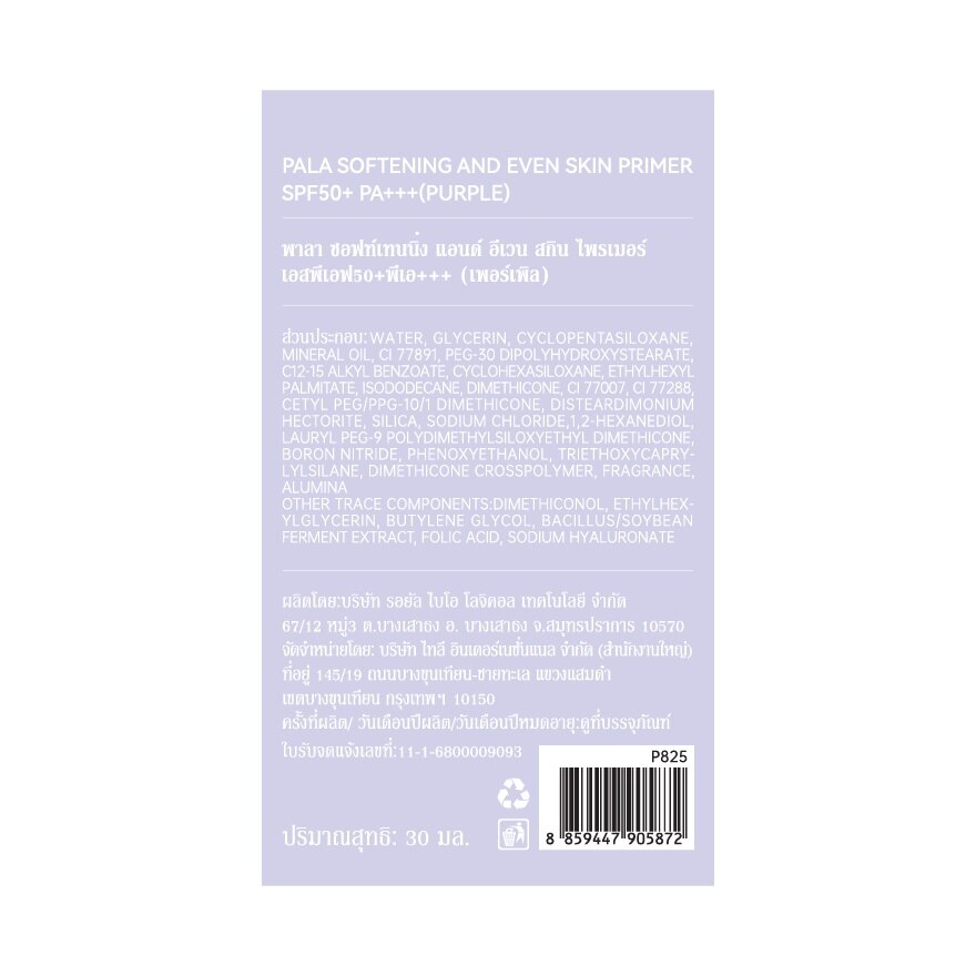 Pala Softening And Even Skin Primer 30g. P825 Purple image