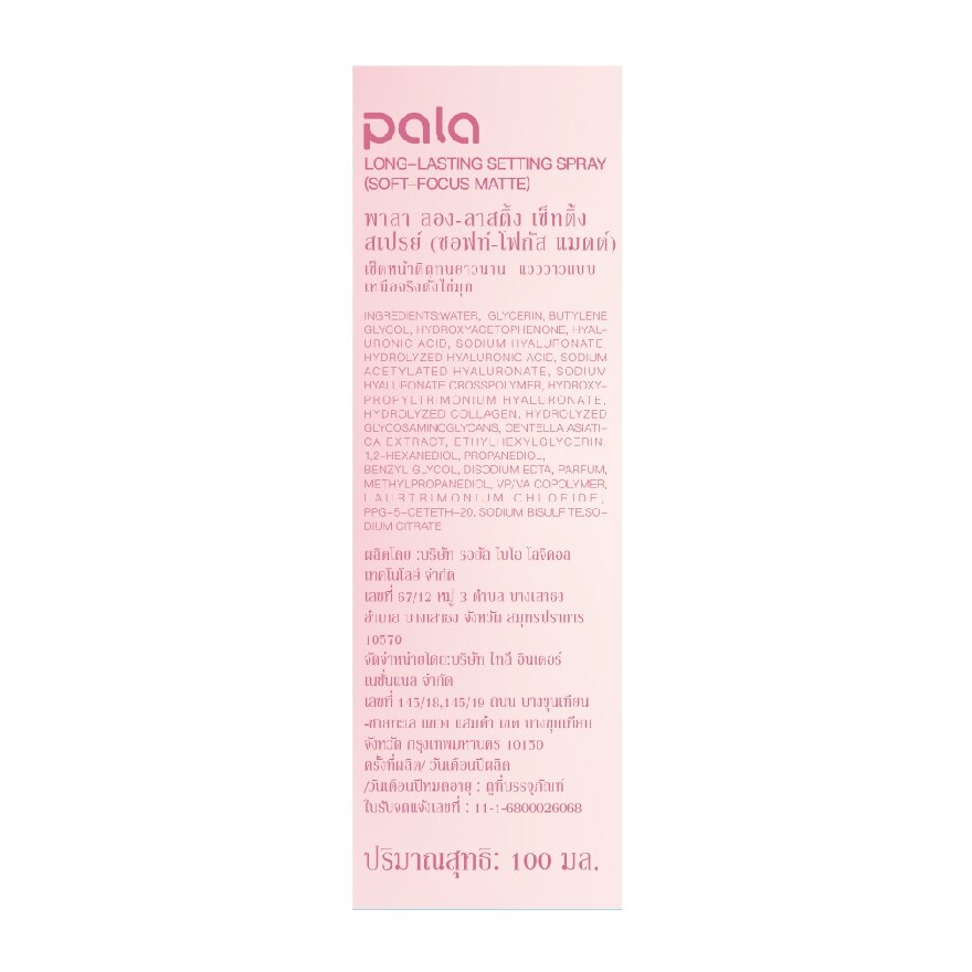 Pala Long Lasting Setting Spray Smooth Matte 100ml. image