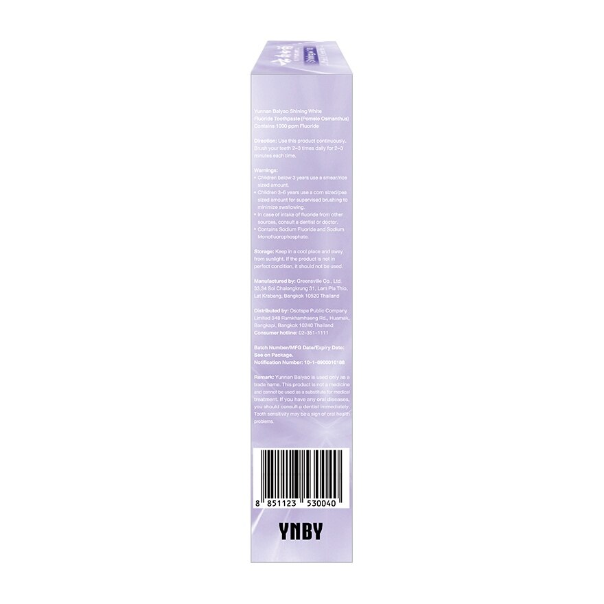 Yunnan Baiyao White Fluoride Toothpaste Pomelo Osmanthus 105 G. image