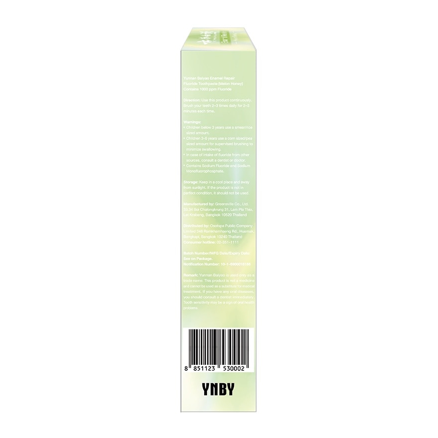 Yunnan Baiyao Enamel Repair Fluoride Toothpaste Melon Honey 105 G. image
