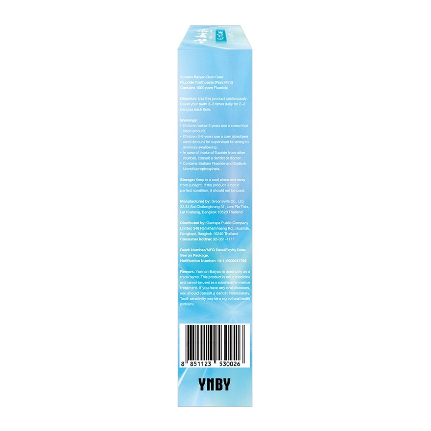 Yunnan Baiyao Gum Care Fluoride Toothpaste Pure Mint 105 G. image