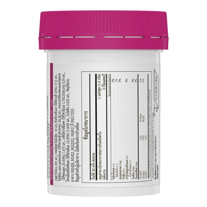 'SWISSE GLUTA REGEN+ 30 Tabs image