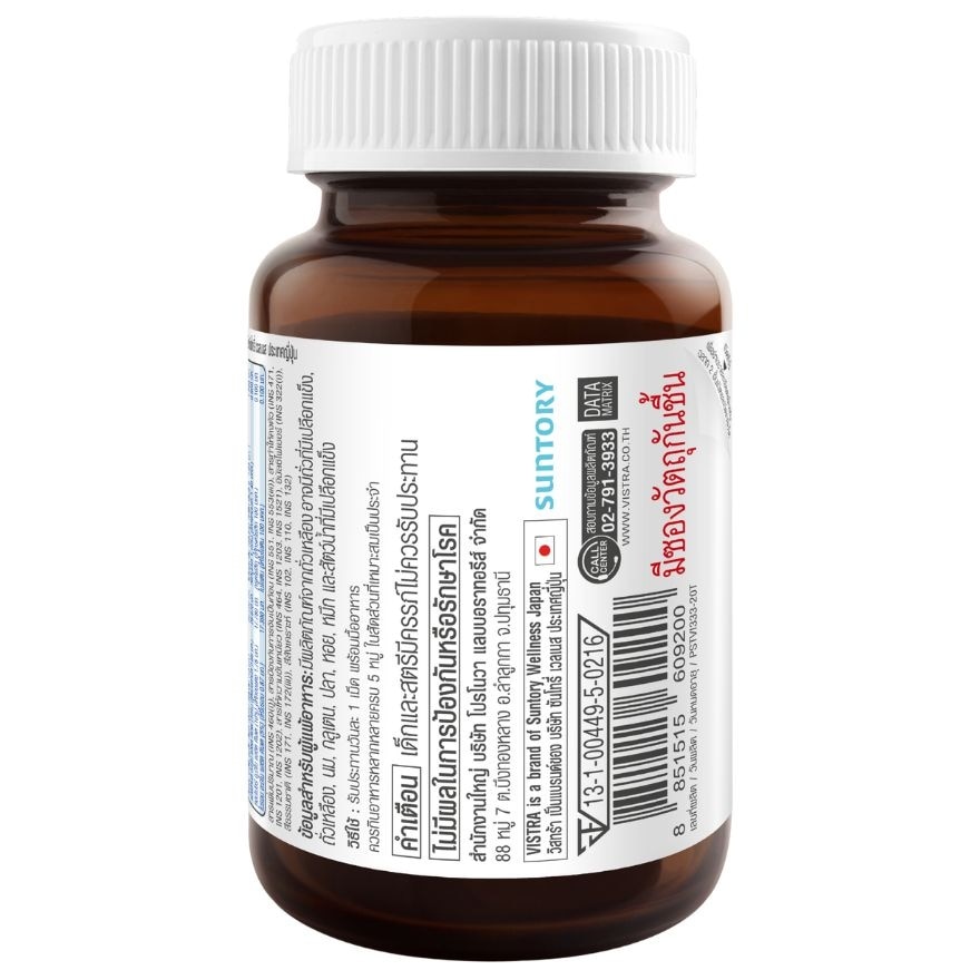 VISTRA VITAL PRO Multivitamins Ultra Plus Amino Acid 20 Tab image