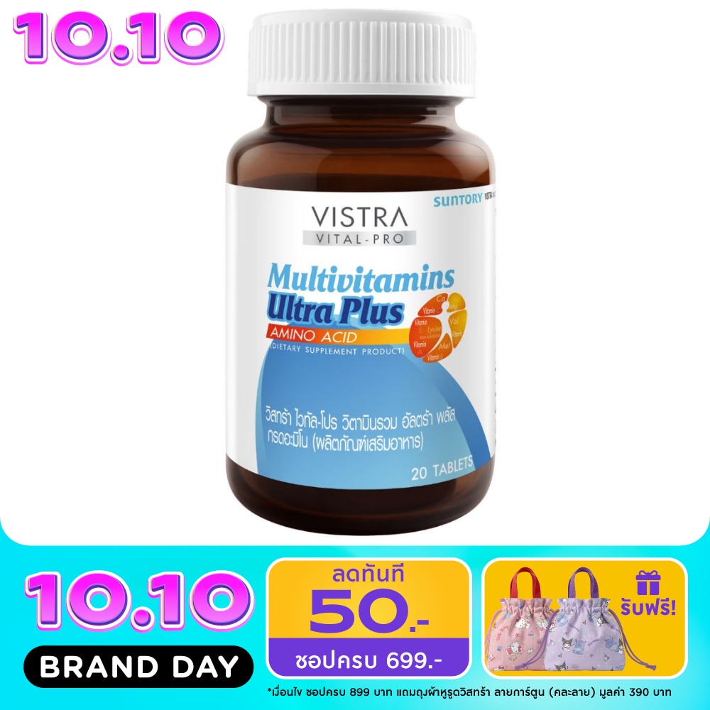 VISTRA VITAL PRO Multivitamins Ultra Plus Amino Acid 20 Tab image